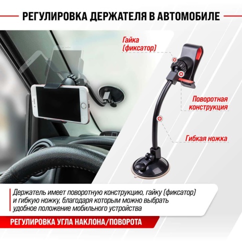 Skyway  держатель телефона на лобовое стекло гибкая ножка фото 1