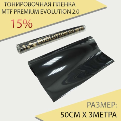 MTF Premium Evolution 2.0 тонировочная пленка 0,5м х 3м 15%    фото 1