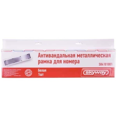 Skyway  рамка номерного знака нержавейка белая    фото 2