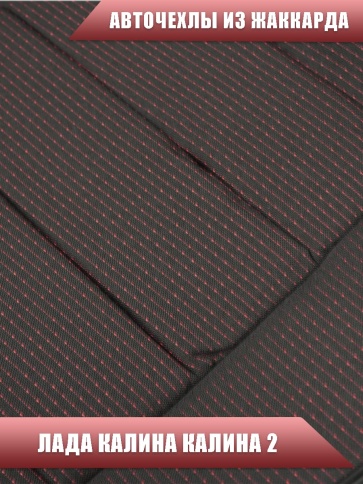 Авточехлы  Лада Kalina Калина Калина2 жаккард красный    фото 6