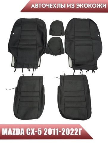 Авточехлы  Mazda CX-5 Мазда СХ-5 низ 1/1 верх 3/3 экокожа черная    фото 1