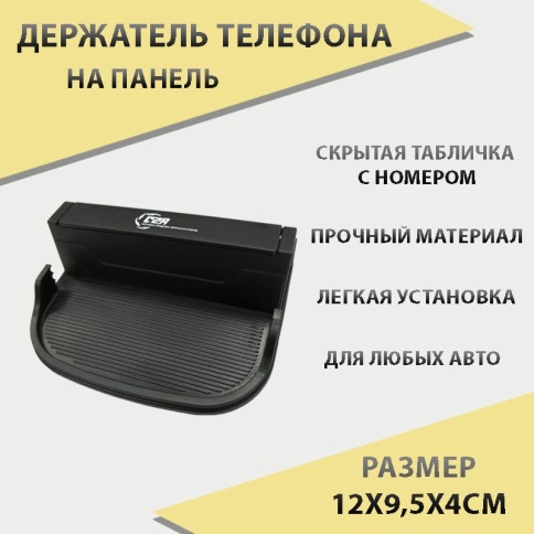 C2R держатель телефона TCP-03 фото 1