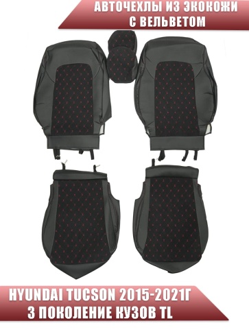 Авточехлы  Hyundai Tucson 3 Хендай Туксон 3 кузов TL 2015-2021г экокожа вельвет черн.крас.нить ромб фото 1