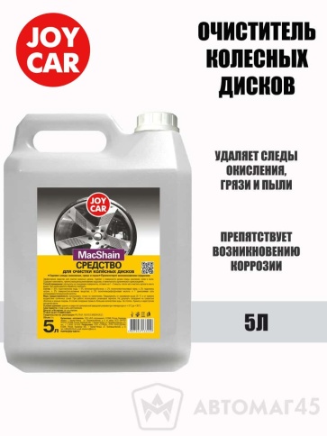 Joy Car Macshain очиститель колесных дисков 5л фото 1