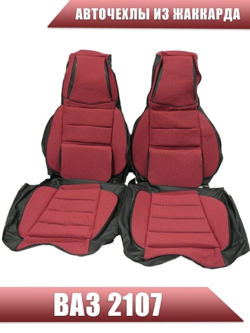 Авточехлы  ВАЗ 2107 жаккард красный    фото 2