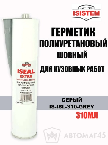 Iseal Extra Клей герметик для кузова шовный полиуретановый серый 310мл фото 1