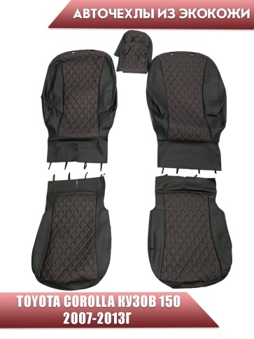 Авточехлы  Toyota Corolla Тойота Королла 2007-2013г кузов 150 экокожа черная нить красн ромб бабочка фото 1