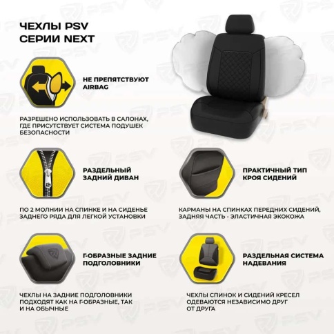 PSV Graf Next чехлы универсальные экокожа черный синий синяя нить ромб комплект    фото 2