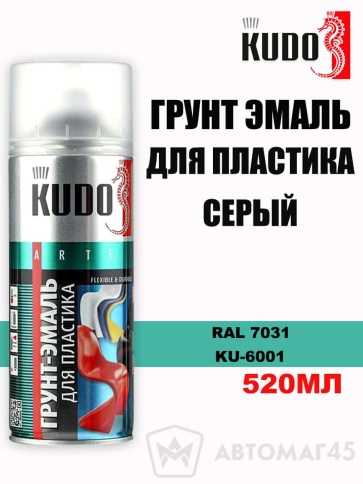 Kudo  грунт эмаль для пластика серый RAL 7031 аэрозоль 520мл    фото 1