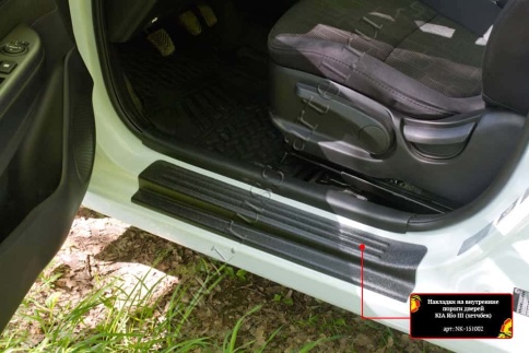 Русская Артель  Накладки на внутренние пороги Kia Rio 4 Киа Рио 4 седан Kia Rio X-Line 2017-2022г    фото 7