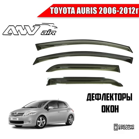 ANVair  дефлекторы окон Toyota Auris Тойота Аурис 2006-2012г комплект 4шт    фото 1