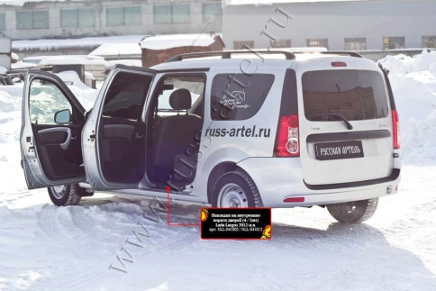 Русская Артель  Накладки на внутренние пороги Лада Largus Ларгус    фото 5