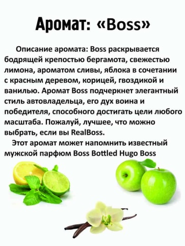 Fleur M№6  по мотивам Boss Bottled ароматизатор подвесной бочонок 7мл    фото 5