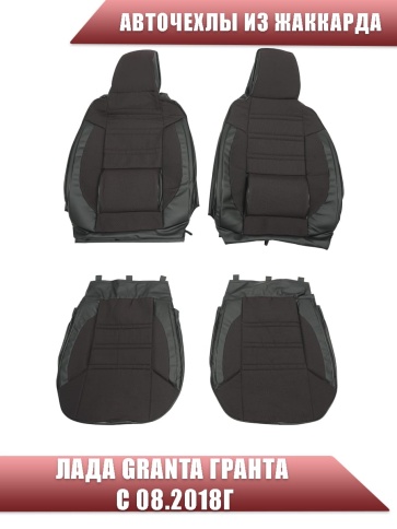 Авточехлы  Лада Granta Гранта  1/1 с 08.2018г жаккард красный г.Ростов   фото 2