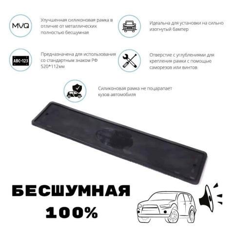 Dollex  рамка номерного знака силиконовая без основы черная 1шт    фото 2