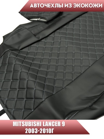 Авточехлы  Mitsubishi Lancer 9 Мицубиси Лансер 9 2003-2010г экокожа черная серая нить ромб седан   фото 4