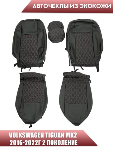 Авточехлы  Volkswagen Tiguan Тигуан 2016-2022г экокожа черная красная нить ромб    фото 1