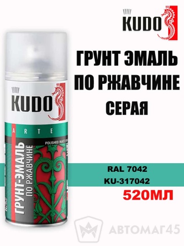 Kudo  грунт эмаль по ржавчине серая RAL 7042 аэрозоль 520мл    фото 1
