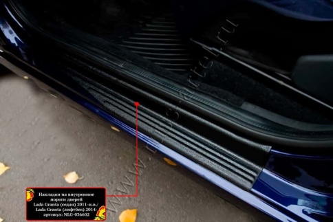 Русская Артель  Накладки на внутренние пороги Лада Granta Гранта Лада Kalina Калина Datsun On фото 11