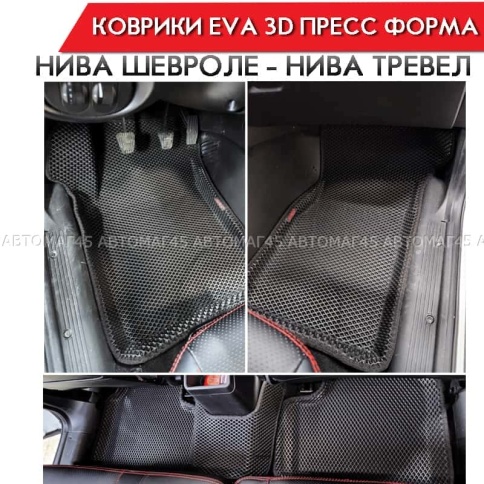 EVA ЭВА 3D коврики в салон Нива Шевроле Niva черные рисунок ромб комплект 5шт CITY Press форма  фото 1