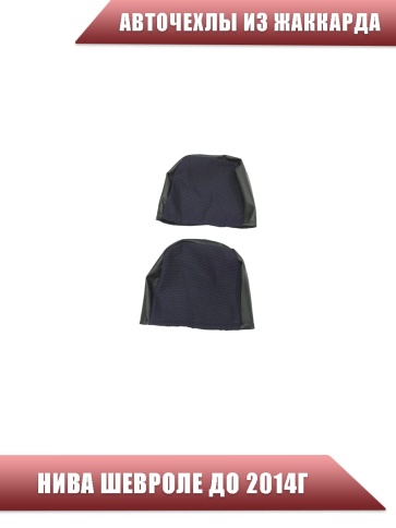 Авточехлы  Нива Шевроле Niva до 2014г жаккард синий    фото 5