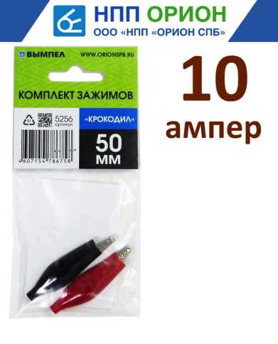 Вымпел  крокодилы зажим 50мм красный и черный фото 1