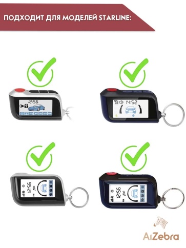 Чехол для брелка сигнализации Starline Старлайн А93 А63 А39 А36 А96 А66 рифленый серый фото 4