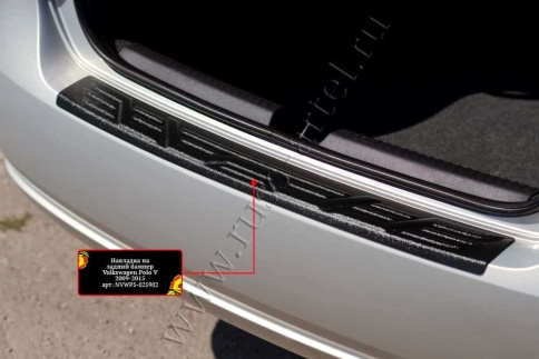 Русская Артель  Накладка на задний бампер Volkswagen Polo Фольцваген Поло седан 2010г-2020г    фото 6