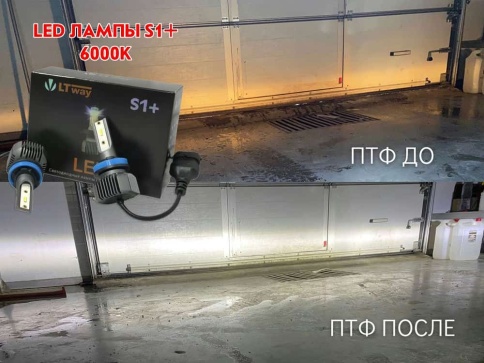 S1+ LTway чип CSP LED 2шт H11 12В 16W 4300К 1800Lm гарантия 4мес     фото 4
