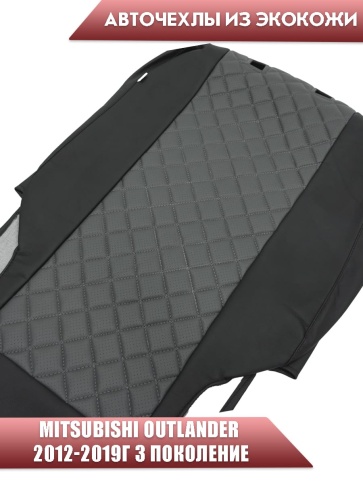 Авточехлы  Mitsubishi Outlander Мицубиси Аутлендер 3 пок 2012-2019г экокожа черно-серый ромб    фото 4