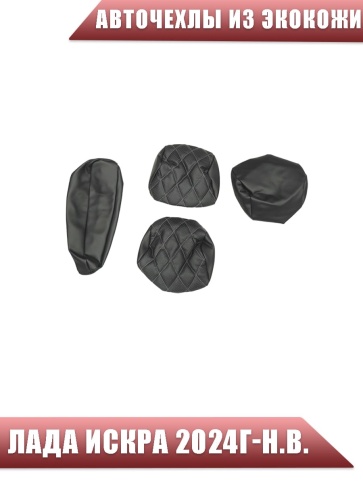 Авточехлы  Lada Iskra Лада Искра 2024-н.в. экокожа черная с серой ниткой ромб    фото 3