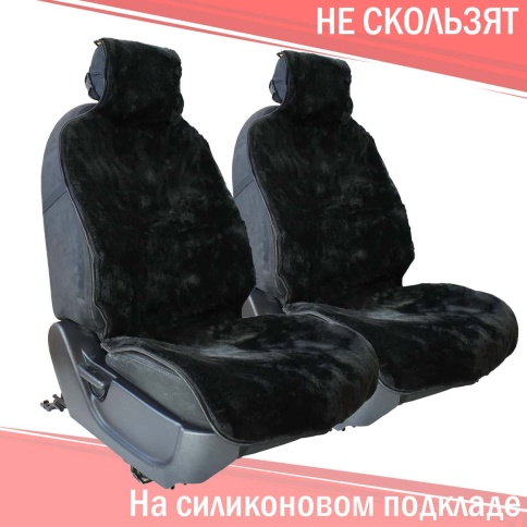 Накидка  на сиденье короткий ворс черный на силиконе шерсть 40% 145х55см 1шт    фото 1