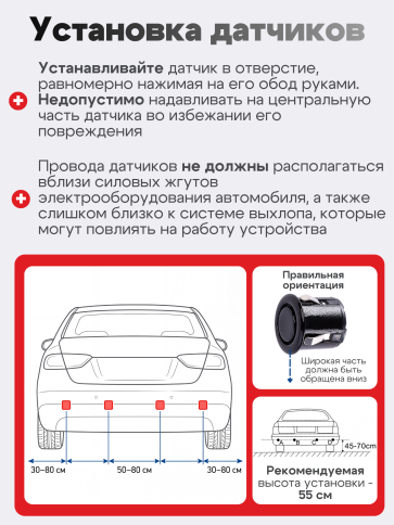 TGR Парктроник цветной светодиодный дисплей с цифровым табло 4 датчика D 18мм черный    фото 4