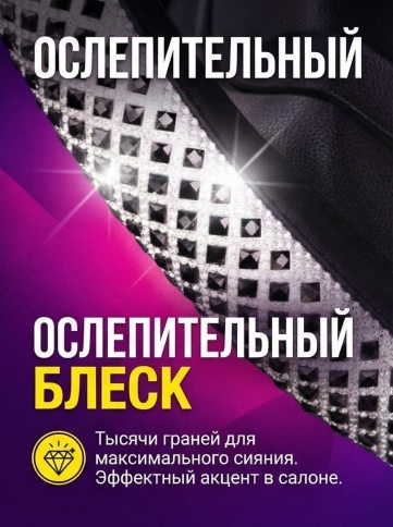 Оплетка  руля со стразами черный/белый размер M 36-38см фото 2