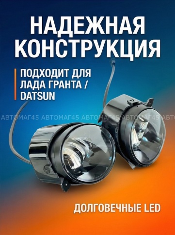 C2R Фары противотуманные 3 линзы Лада Калина Гранта Ларгус LED 15W 4000LM 2шт гарантия 3 мес фото 4