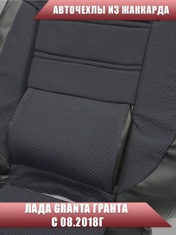 Авточехлы  Лада Granta Гранта  2/3 с 08.2018г жаккард синий с боковыми поддержками   фото 5