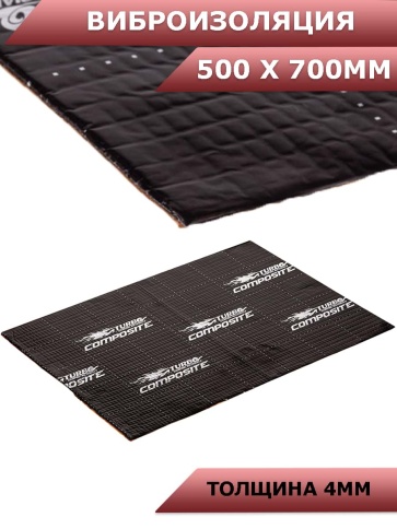 Turbo Composite M4  вибропласт толщина 4мм 500х700мм 60 микрон    фото 1