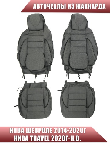 Авточехлы  Нива Шевроле Niva 2014-2020г Нива Travel с 2020г жаккард черный    фото 2