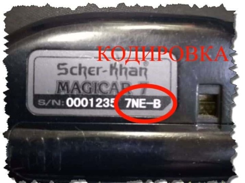 Универсальный брелок подходит Magicar 7 8 9 10  PRO2 7NE-B 7NE-C 9NS-A 9NS-B гарантия 14 дней фото 3