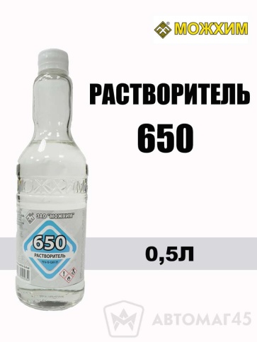 МОЖХИМ  растворитель-650 0,5л    фото 1