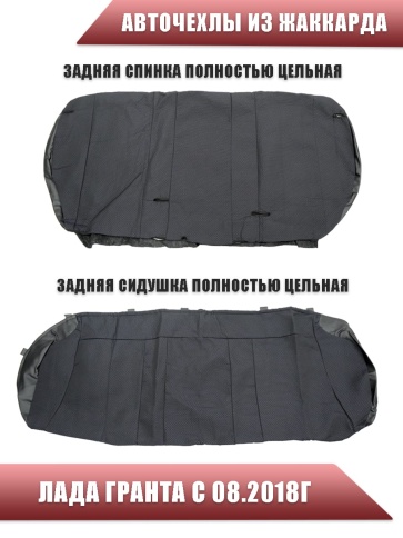 Авточехлы  Лада Granta Гранта  1/1 с 08.2018г жаккард синий    фото 3