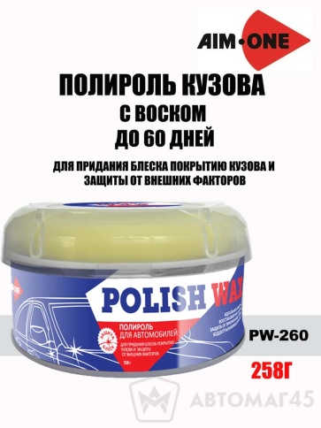 AIM-ONE  Полироль кузова с воском до 60 дней 258г    фото 1