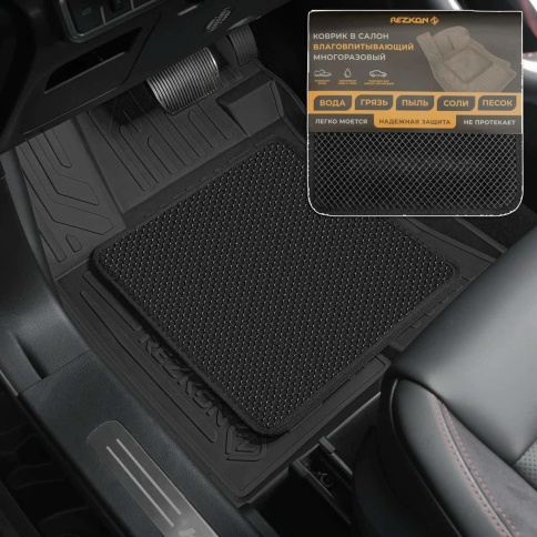 Rezkon Коврик влаговпитывающий в салон 39х37см     фото 1