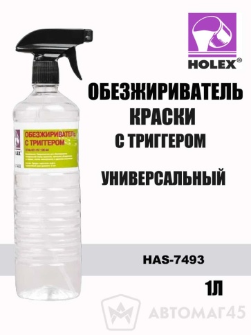 Holex  обезжириватель краски 1л спрей    фото 1