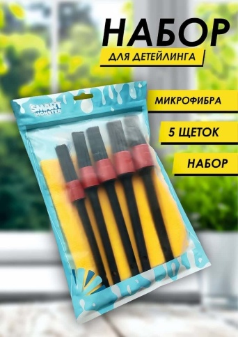 Smart monster Terry King комплет кисти для авто 5шт + салфетка универсальная 35*35см 1шт    фото 2
