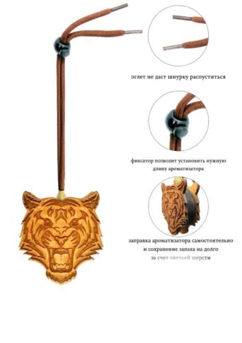 Aroma Bar Ароматизатор подвесной Шерхан коричневый фото 2