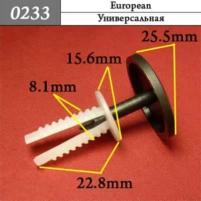 0233 Клипса пистон для европейских машин фото 1