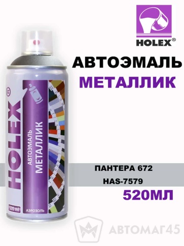 Holex  эмаль Пантера 672 аэрозольная металлик 520мл    фото 1