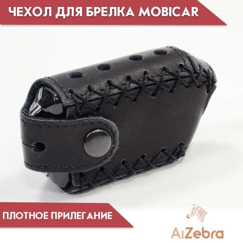 Чехол  для брелка сигнализации Scher-Khan Mobicar 1/2 кожа с плетеной строчкой    фото 2