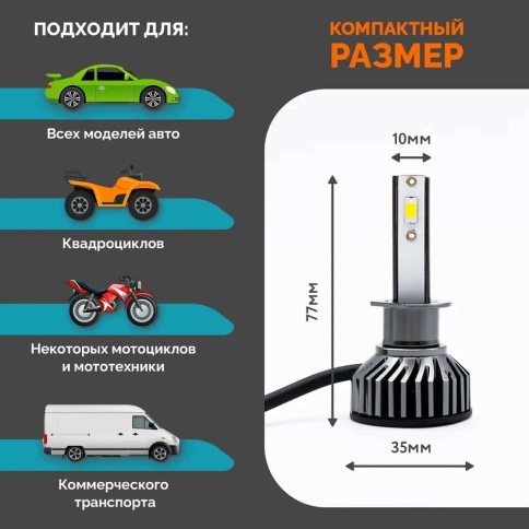 D3 LED 2шт H1 12В 28W 6000K 2800Lm с обманкой гарантия 6мес    фото 3